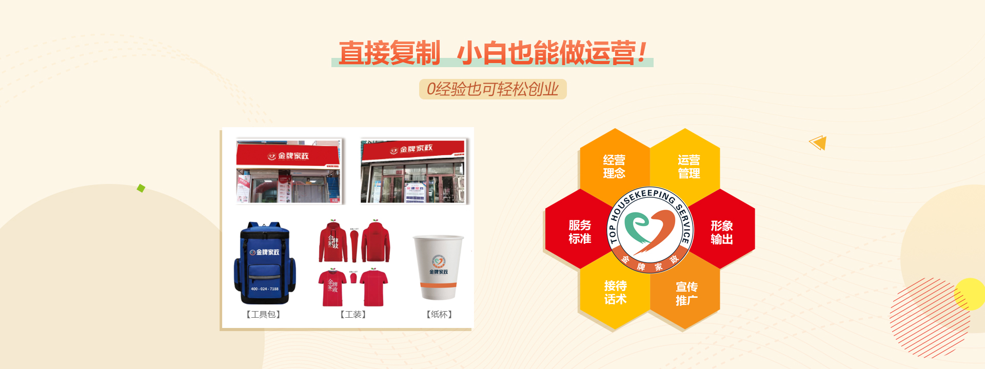 加盟金牌_06.jpg