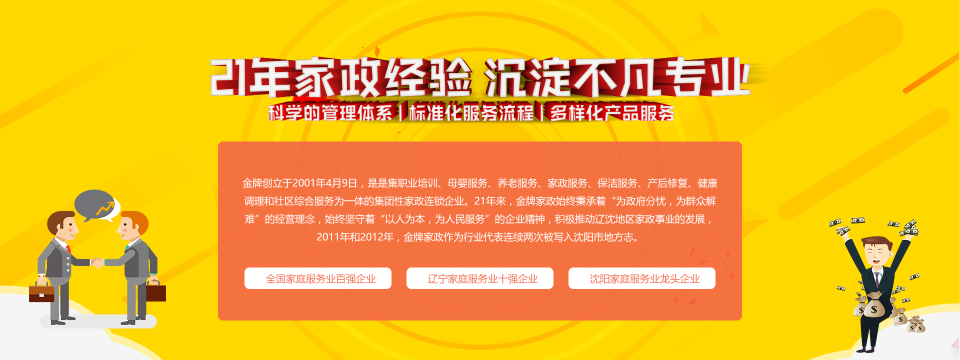 加盟金牌_14.jpg