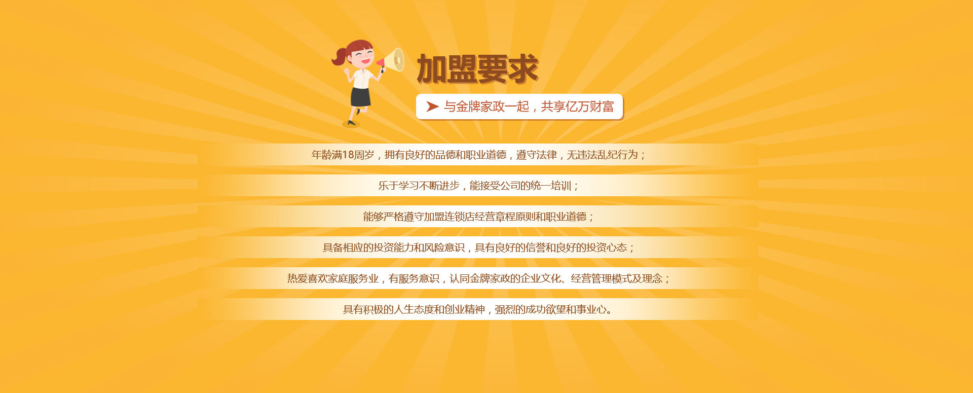 加盟金牌_17.jpg